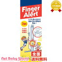 365日あす楽★代引・送料無料★ フィンガーアラー