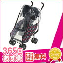 365日あす楽★代引・送料無料★ べビデコレインカバー Mサイズ(スカル M) リッチェル Richell ベビーカー・バギー ベビーカーオプション 【あす楽対応】【HLS_DU】【RCP】