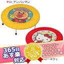 365日あす楽★代引・送料無料★NEW ぴょんぴょんジャンプ アガツマ Agatsuma遊具 トランポリン【あ...