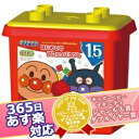 365日あす楽★代引・送料無料★アンパンマン はじ