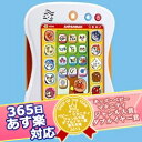 365日あす楽★代引・送料無料★アンパンマン あそんでまなべる! アンパンマンカラーパッド バンダイ BANDAIおもちゃ 知育 玩具 パソコン 【あす楽対応】【HLS_DU】【RCP】