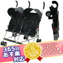 365日あす楽★代引・送料無料★ クールキッズバギーツイン2 COOL KIDS CK エンドー 二人乗り B型ベビーカー バギー 【ポイント5倍】【あす楽対応】【HLS_DU】【RCP】