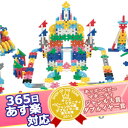 365日あす楽★代引・送料無料★ニューブロック ボ