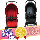 365日あす楽★代引・送料無料★ジョイー エアー joie Aire カトージ KATOJI ベビ?カ? A型 軽量 ベビーカー バギー AB兼用 【日本代理店保証】【あす楽対応】【HLS_DU】【RCP】