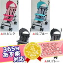 365日あす楽★代引・送料無料★ベビーバギー MA-Gジェイティーシー JTCB型ベビーカー バギー【あす楽対応】【HLS_DU】【RCP】