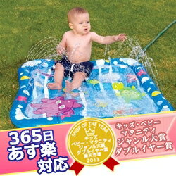 365日あす楽★代引・送料無料★水遊び ちゃぷちゃぷ 噴水マット日本育児 Nihonikujiおふろマット 遊具 おもちゃ プール プレイマット【あす楽対応】【HLS_DU】【RCP】