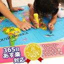 365日あす楽★代引・送料無料★おしゃべり世界地図