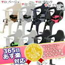 365日あす楽★代引・送料無料★自転車用チャイルドシート 前用 子供乗せ 2点式ベルト FBC-003S2 オージーケー OGK技研株式会社 自転車 オプション フロント【あす楽対応】【HLS_DU】【RCP】