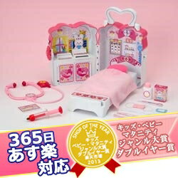 365日あす楽★代引・送料無料★ メルちゃんのおしゃべりリボンクリニック パイロットインキ玩具 PILOT メルちゃん おもちゃ 人形 着せ替え きせかえ なかよしパーツ【あす楽対応】【HLS_DU】【RCP】