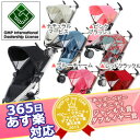 365日あす楽★代引・送料無料★ クイニー ザップ エクストラ Quinny Zapp Xtra B型ベビーカー 三輪ベビーカー バギー【日本代理店保証】 エキストラ【あす楽対応】【HLS_DU】【RCP】