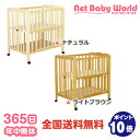 365日あす楽★代引・送料無料★ パタン 折りたたみ ミニベビーベッド 大和屋 yamatoya 寝具・ねんね ベビーベッド ミニベッド【あす楽対応】【RCP】