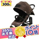 365日あす楽★代引・送料無料★ エアバギー ココ (エスプレッソ) AirBuggy COCOA型ベビーカー 三輪ベビーカー Air Buggy【ポイント10倍】【あす楽対応】【HLS_DU】【RCP】