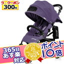 365日あす楽★代引・送料無料★ エアバギー ココ ブレーキモデル (グレープ) AirBuggy COCO Brake Model A型ベビーカー 三輪ベビーカー Air Buggy【ポイント10倍】【あす楽対応】【HLS_DU】【RCP】