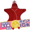 365日あす楽★代引・送料無料★星型フリースアフガン スターラップ 4-10M(レッド) タッペンス&クランブル Tuppence & Crumbleおくるみ ブランケット【ポイント10倍】【あす楽対応】