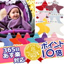 365日あす楽★代引・送料無料★星型フリースアフガン スターラップ 4-10M タッペンス&クランブル Tuppence & Crumbleおくるみ ブランケット【ポイント10倍】【あす楽対応】