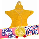 365日あす楽★代引・送料無料★星型フリースアフガン スターラップ 4-10M(イエロー) タッペンス&クランブル Tuppence & Crumbleおくるみ ブランケット【ポイント10倍】【あす楽対応】