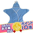 365日あす楽★代引・送料無料★星型フリースアフガン スターラップ 4-10M(スカイブルー) タッペンス&クランブル Tuppence & Crumbleおくるみ ブランケット【ポイント10倍】【あす楽対応】