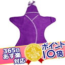 365日あす楽★代引・送料無料★星型フリースアフガン スターラップ 4-10M(バイオレット) タッペンス&クランブル Tuppence & Crumbleおくるみ ブランケット【ポイント10倍】【あす楽対応】