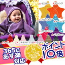 365日あす楽★代引・送料無料★星型フリースアフガン スターラップ 0-4M タッペンス&クランブル Tuppence & Crumbleおくるみ ブランケット【ポイント10倍】【あす楽対応】