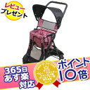 365日あす楽★代引・送料無料★キャリー&ストローラー おんぶっこバギー(レパードピンク)ジェイティーシー JTCベビーカー・バギー B型ベビーカー 【ポイント10倍】【あす楽対応】【HLS_DU】【RCP】