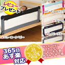 365日あす楽★代引・送料無料★ポータブルベッドガ
