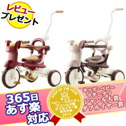 365日あす楽★代引・送料無料★iimo イーモトライシクル #02 TRICYCLE エムアンドエム M&M mimi のりもの 折りたたみ 三輪車レビュープレゼント★