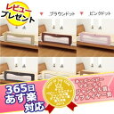 365日あす楽★代引・送料無料★NEWベッドフェン
