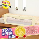 365日あす楽★代引・送料無料★NEWベッドフェン