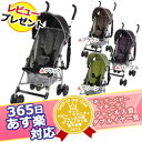 365日あす楽★代引・送料無料★ファインアール カルネオ セキュア リッチェル Richell【カルネオ後継機】 ベビーバギー B型ベビーカー【あす楽対応】【HLS_DU】【RCP】