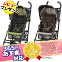 365日あす楽★代引・送料無料★ワイリッシュ テンダ リッチェル Richellワイリッシュエボルの後継機 バギー B型ベビーカー【あす楽対応】【HLS_DU】【RCP】