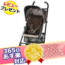 365日あす楽★代引・送料無料★ワイリッシュ テンダ(ブラウン) リッチェル Richellワイリッシュエボルの後継機 バギー B型ベビーカー【あす楽対応】【HLS_DU】【RCP】