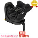 ママ割メンバーポイント最大6倍 ディアターンプラス ISOFIX アップリカ Aprica チャイ