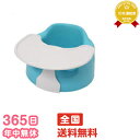 ★送料無料★バンボ ベビーソファ トレイ付 (ブルー)バンボ BUMBO ベビーソファーバンボベビーチェアー ベビーチェア トレー専用腰ベルト付き【あす楽対応】