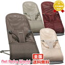 ★送料無料★ バウンサー Bliss Air ベビ