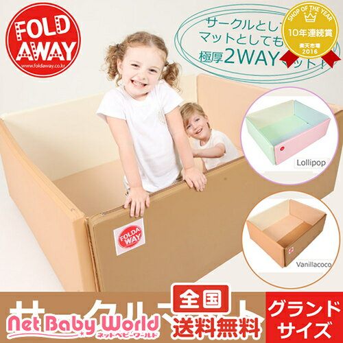 さらにポイント9倍 foldaway 極厚4cmサークルマット ベルニコ bellunico ベビーサークル・フロアマット フロアマット