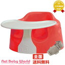 送料無料 バンボ ベビーソファ 腰ベルト入り 【日本正規品保証付】 (レッド)バンボ BUMBO ベビーソファーバンボベビーチェアー ベビーチェア トレー
