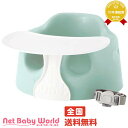 ★送料無料★バンボ ベビーソファ トレイ付 (マゼンタ)バンボ BUMBO ベビーソファーバンボベビーチェアー ベビーチェア トレー専用腰ベルト付き【あす楽対応】