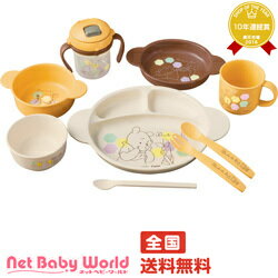 365日あす楽★代引・送料無料★くまのプーさん ベビー食器セットCコンビ Combi【9点…...:netbaby:10004467