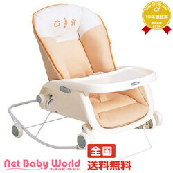 365日あす楽★代引・送料無料★プルメアS コンビ Combiベビーラック・ローベッド&チェア ベビーチェア リクライニング【あす楽対応】【HLS_DU】【RC... ランキングお取り寄せ