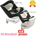 365日あす楽★代引・送料無料★エールベベ 360ターンS2 360ターン アドバンス カーメイト CARMATE AILEBEBE 【360ターンS の後継機種】 チャイルドシート ジュニアシート 回転式【あす楽対応】【RCP】