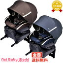 ★送料無料★ エールベベ クルット3i グランス2 ISOFIX 新生児 日本製 回転式 カーメイト CARMATE チャイルド・ジュニアシート チャイルドシート 【あす楽対応】【RCP】