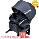 ★送料無料★ エールベベ クルット3i グランス2 シルキーネイビー ISOFIX 新生児 日本製 回転式 カーメイト CARMATE チャイルド・ジュニアシート チャイルドシート 【あす楽対応】【RCP】