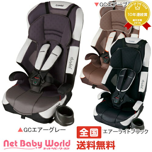 365日あす楽 代引・送料無料 ジョイトリップ エアースルー GC GF コンビ Combi エアス...:netbaby:10005060