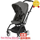 イージー S ツイスト マンハッタングレー EEZY S TWIST 両対面 Cybex サイベックス ベビーカー・バギー A型ベビーカー