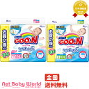 ★送料無料★ グーン はじめての肌着 2パックセット 新生児 Sサイズ GOON GOO.N 大王製紙株式会社 Daio seishi おむつ・トイレ・お風呂・ケアグッズ おむつ(テープタイプ) 【あす楽対応】【RCP】