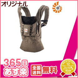 キャリア オリジナル エルゴベビー babyORIGINAL