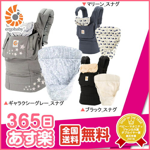 ★代引・送料無料★エルゴ 抱っこ紐 ベビーキャリア