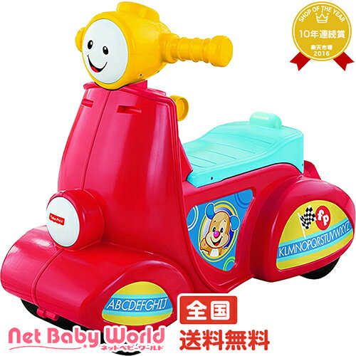 ★送料無料★ フィッシャープライス スマートステージ・バイリンガル・スクーター DYM97 フィッシャープライス Fisher-Price 三輪車のりもの・自転車用チャイルドシート 乗用玩具