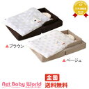365日あす楽★代引・送料無料★ファルスカ コンパクトベッドフィット グランドール Grandoirベビーベッド ミニベビーベッド マットレス 組ふとん 【あす楽対応】