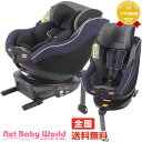 ★送料無料★ joie アーク360 ISOFIX ブラック&ネイビー ジョイー Arc(アーク)360° アイソフィックス 新生児 回転式 カトージ Katoji チャイルドシート【あす楽対応】【RCP】